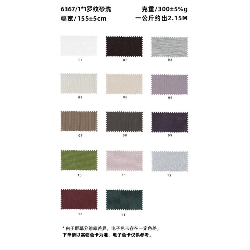 兰精针织砂洗面料300g棉盖丝拉架1*1罗纹布抗起球莫代尔1x1坑条布
