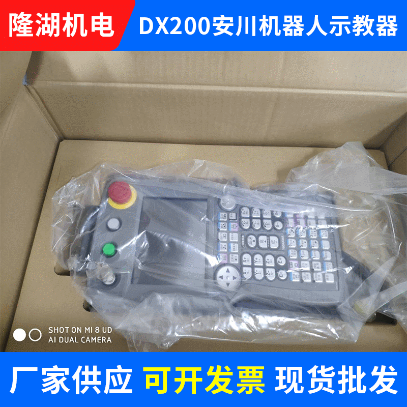 MA1440MA2010安川机器人DX200示教器安川机器人示教器配件批发