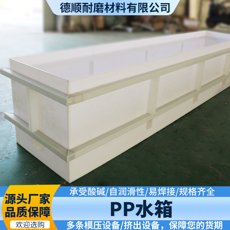 pp水箱养殖鱼箱大型焊接养殖池酸洗槽焊接电镀水箱聚丙烯养殖水箱
