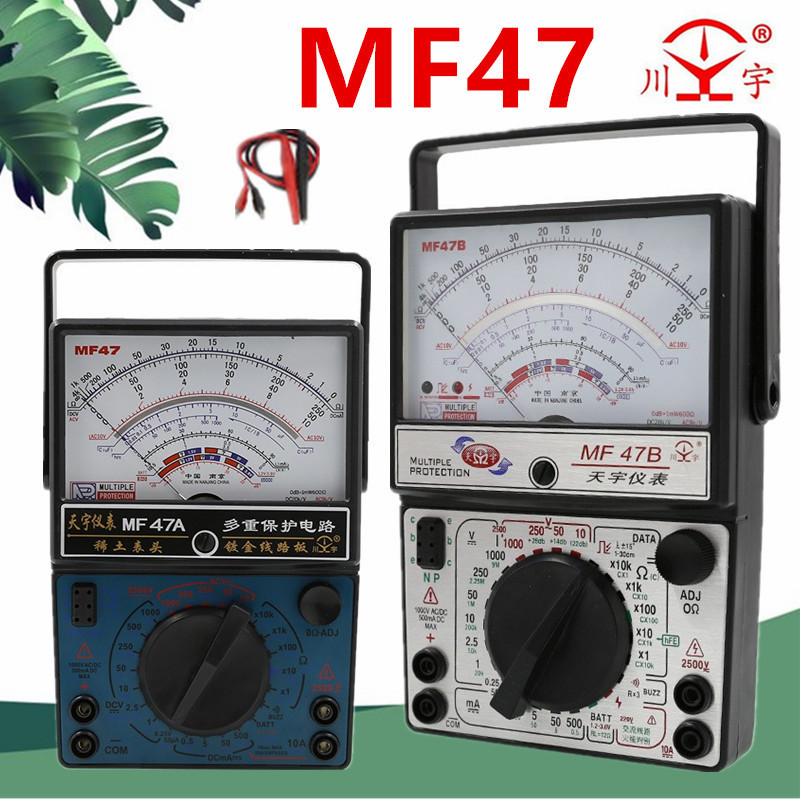 天宇MF47指针式万用表机械式高精度防烧蜂鸣全保护万能表内磁图片