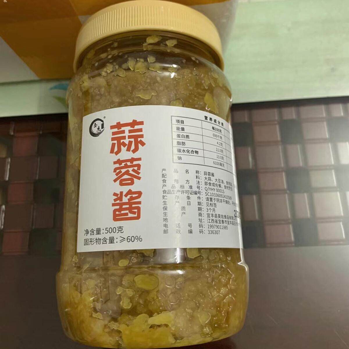速发贞酱王圣杰蒜蓉酱蒜泥烧烤生蚝海鲜烤茄子粉丝扇贝火锅蘸料香