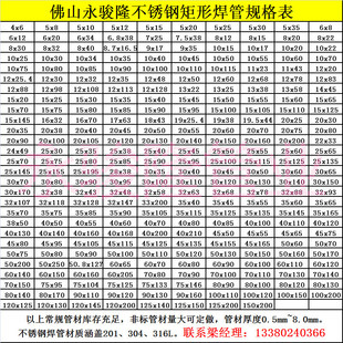 管管材供应304不锈钢方矩不锈钢10 1.4mm