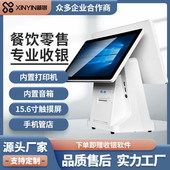 收款 收银管理系 机收银机一体机触摸双屏超市便利店餐饮快餐服装