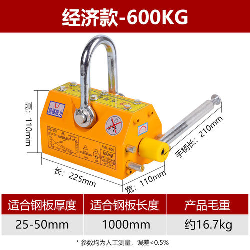 永磁起重器2吨吊磁力吸盘起重磁铁吊具600kg钢板吊装手动强磁吸盘