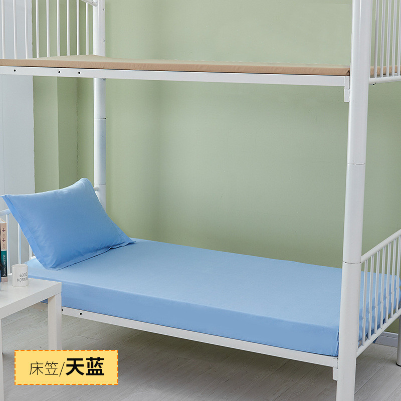 86m0全棉学生宿舍垫薄棕垫床罩床笠单件0.8米0.9m1保护罩上下铺单