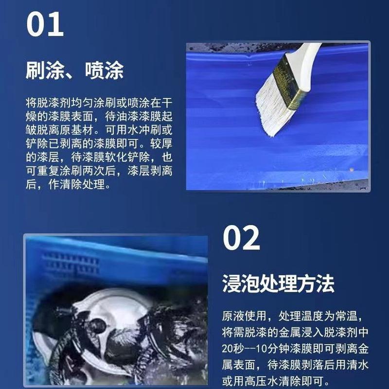 强力脱漆剂可涂刷浸泡金属地面制漆脱漆剂漆木快速去漆不伤基材
