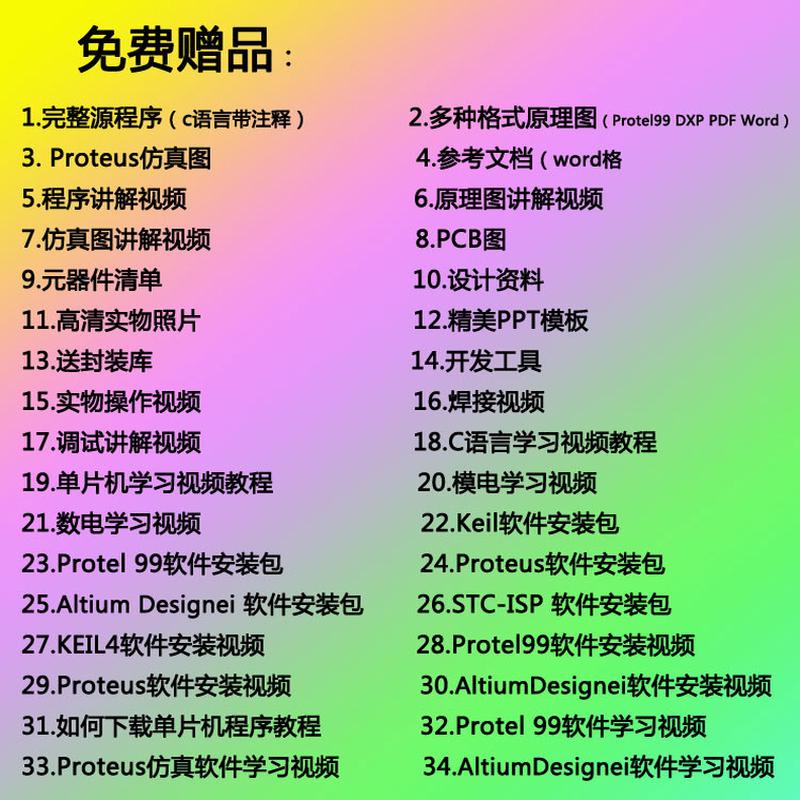 基于51单片机模拟出租车计价器设计带霍尔传感器电机语音功能散件