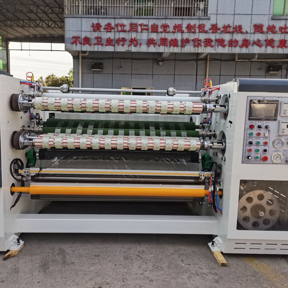 分条机分条机超透明分条机高速胶带封箱胶带分条机bopp分条机