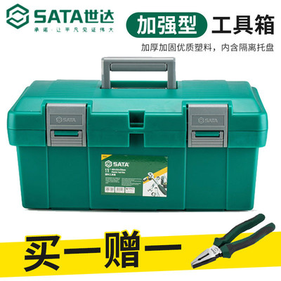 工具箱手提塑料五金家用多功能维修工具收纳盒  寸951
