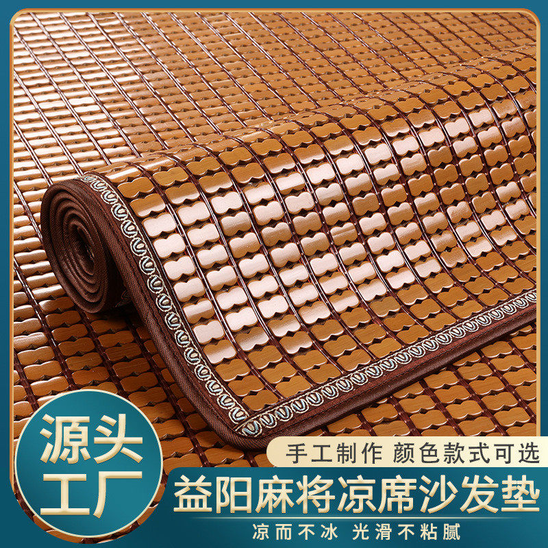 麻将凉席沙发垫客厅夏季坐垫夏天款批发竹凉垫竹垫席防滑益阳厂家