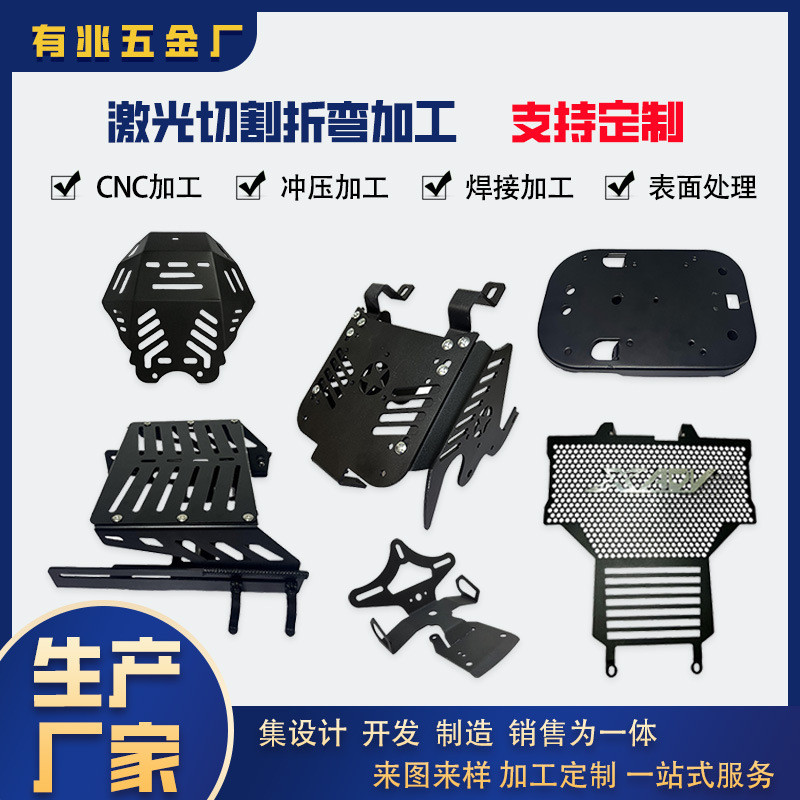 定制五金冲压件钣金折弯加工激光切割铝合金焊接五金配件加工精密图片