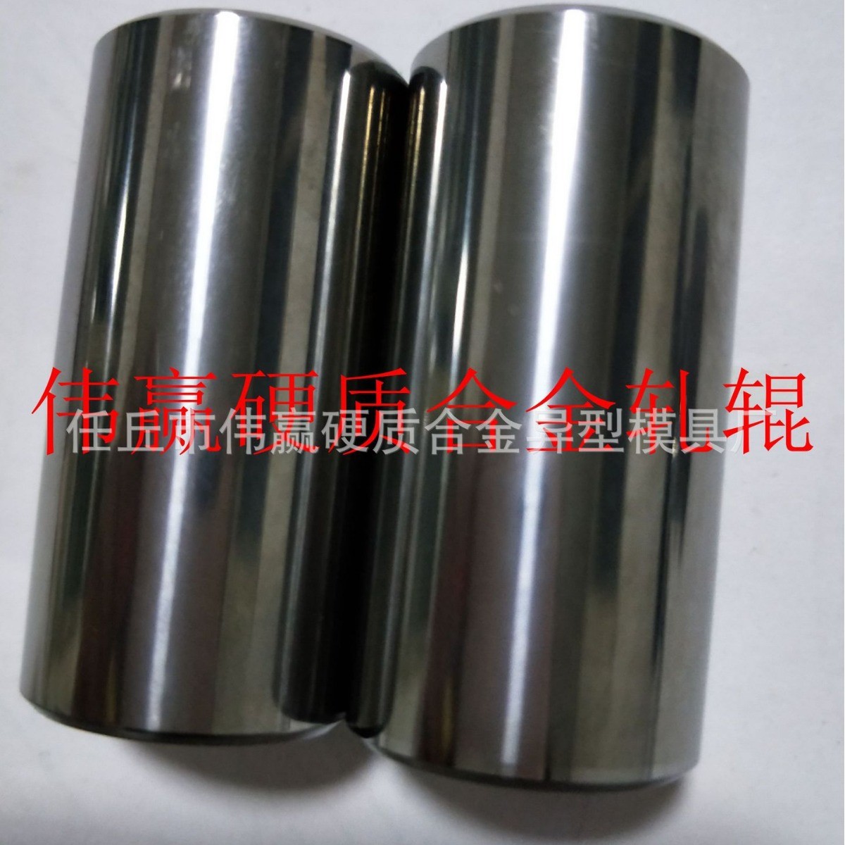硬质合金毛坯钨钢毛坯红打模具热墩模具直杆模具