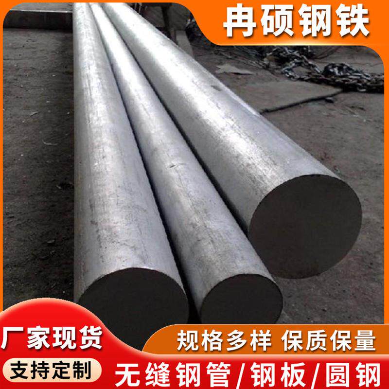 厂家直供42crmo实心圆钢现货40cr合金圆钢规格齐全发货及时