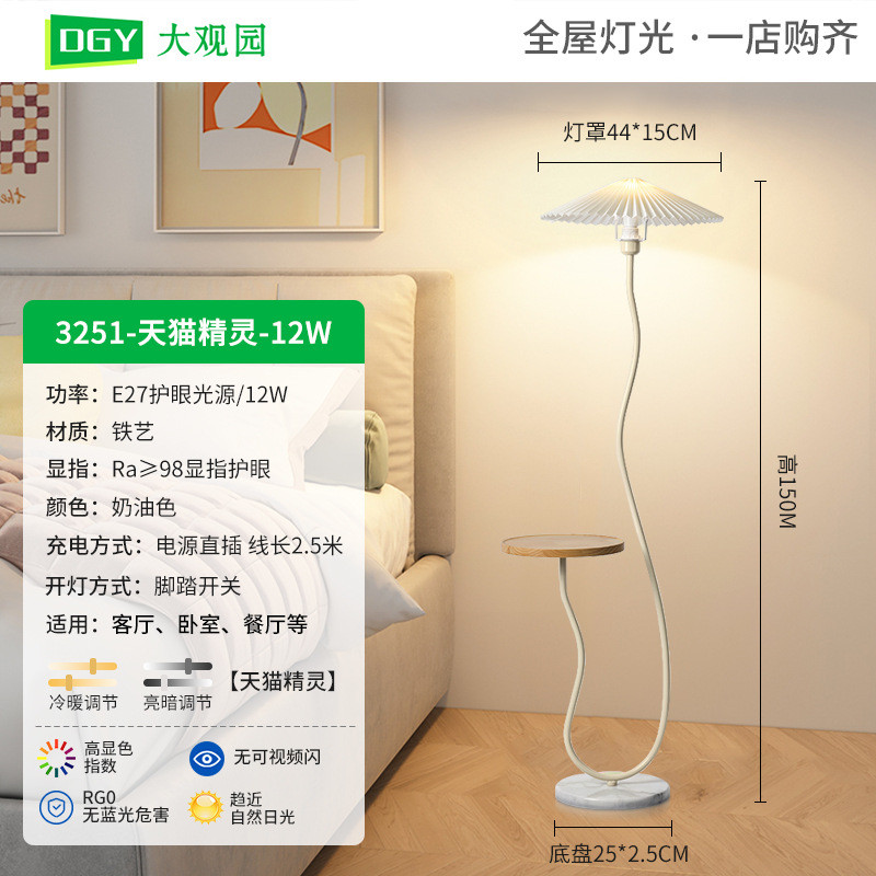 落地灯卧室台灯风客厅装饰灯北欧创意极简沙发边立式简约现代508