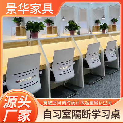自习室书桌自习室隔断学习桌自习室课桌沉浸式隔断桌职员办公桌