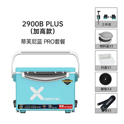 雷超轻超硬钓箱2900bplus加高款钓箱2023新款可坐多功能臣