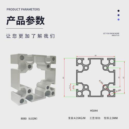 铝型材8080铝型材80x80工业铝型材80*80工业型材型材重型流水线