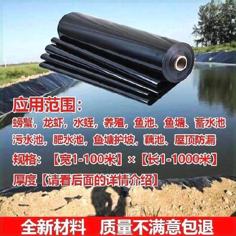 热销防水土工膜鱼塘放渗膜防漏养殖水池塘塑料薄膜布加厚土工膜覆