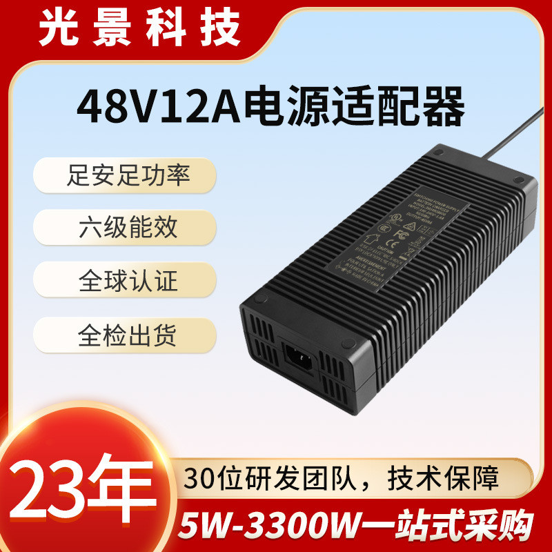 KC CE认证48V12A电源适配器LED显示屏监控门禁600W大功率电源
