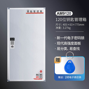 智能密码钥匙箱壁挂式交房房产中介汽车钥匙盒挂墙锁匙收纳管新款