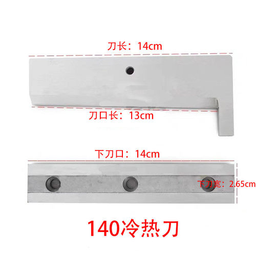 双刀带机刀片冷热刀片魔术贴单刀切圆角刀模988t上下原厂刀片