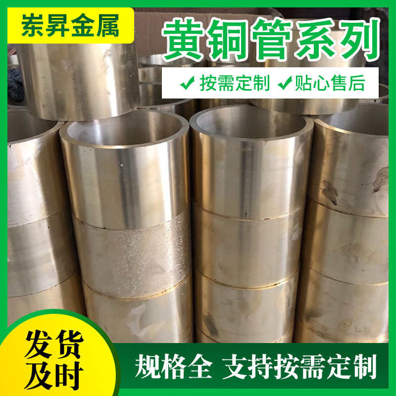 空心加工黄铜管铜套锡青铜管h59黄铜零切管定制厚壁圆管