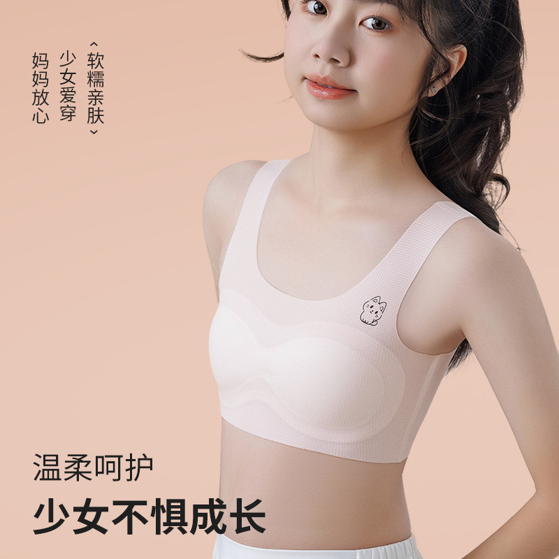 女童内衣发育期小学生无痕文胸一阶段10岁13儿童小背心12少女冰丝