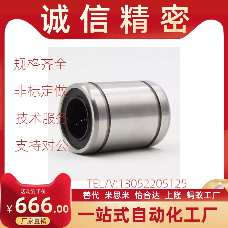 短型/中型直线轴承/LMUD/LMUDM6 8 10 12 13 16 20 25 30超短镀镍