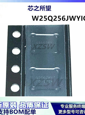 W25Q256JWYIQ 25Q256JWYIQ Q256JWY WLCSP-32全新 现货可以直接拍