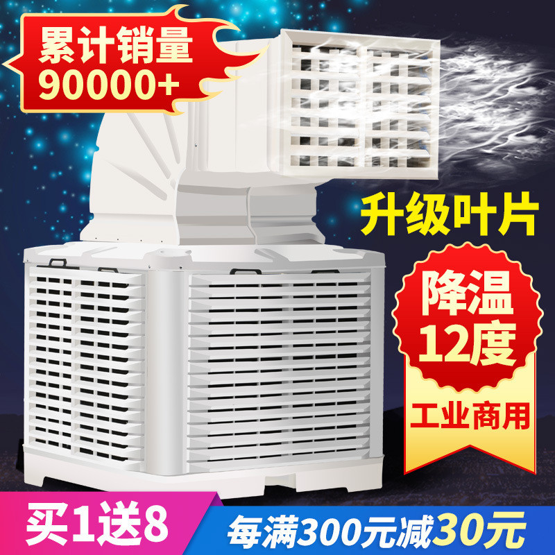 工业冷风机移动水冷空调变频养殖工厂房商用井水环保空调制冷风扇