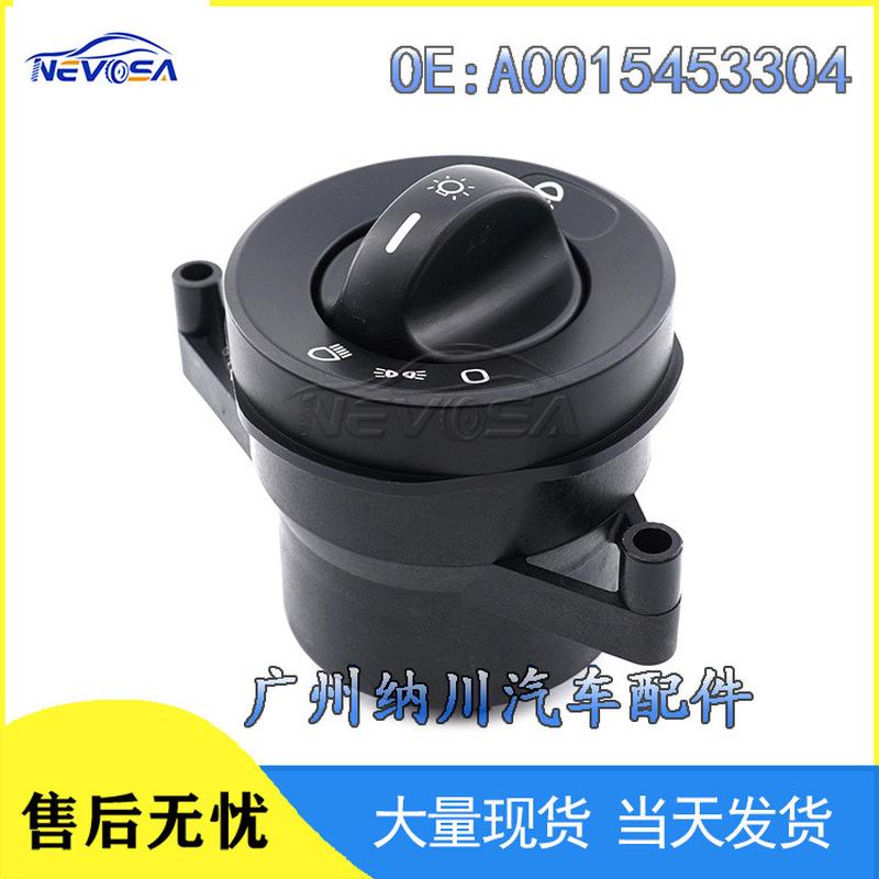 适用于奔驰梅赛德斯卡车配件大灯控制开关 信号灯开关A0015453304