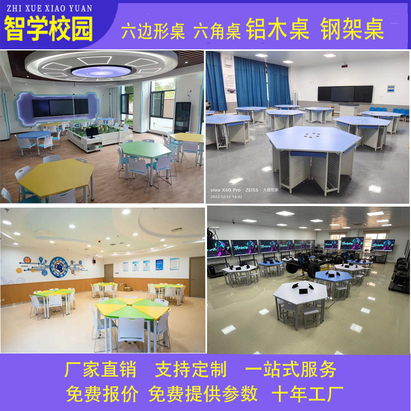 六边形桌六角桌培训桌组合钢架桌实训实木桌电脑桌讨论桌折叠彩色