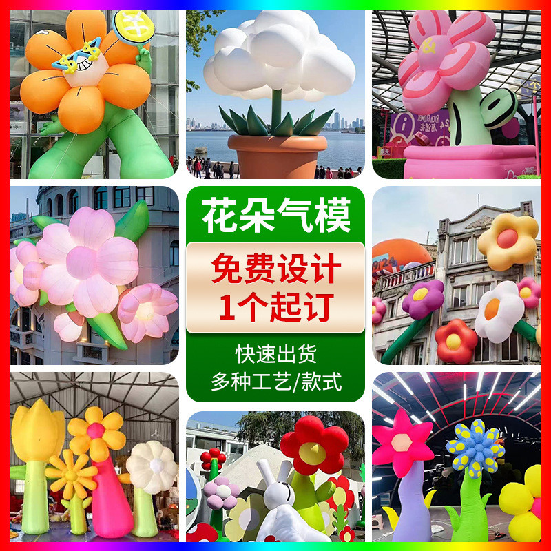 定制充气花朵模型有钱花卉卡通仿真气模大型发光悬挂美陈装饰