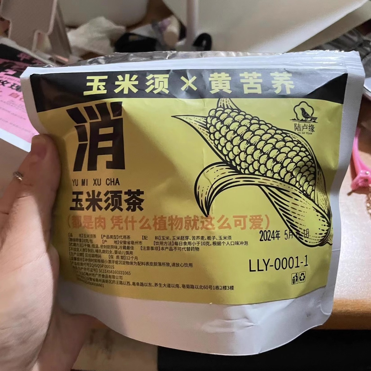 速发卡苹果玫瑰荷叶茶桑葚决明子荷叶玉米须茶低官方正品茶包独立