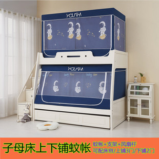 家用下铺180上铺160子母床蚊帐儿童上下床梯柜高低床母子床帐子90