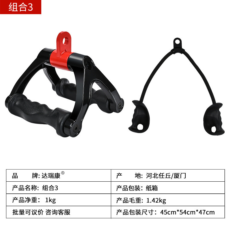 高位下拉肌肉扩胸练背对握把划船飞鸟健身房龙门架配件握把拉力杆