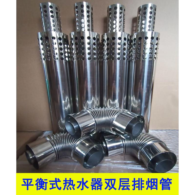 平衡式热水器排烟管壁挂炉不锈钢双层排气管弯头出墙管防风管标配