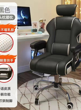 大学生电脑椅家用电竞椅网红直播椅舒适久坐办公椅fle宿舍转椅单