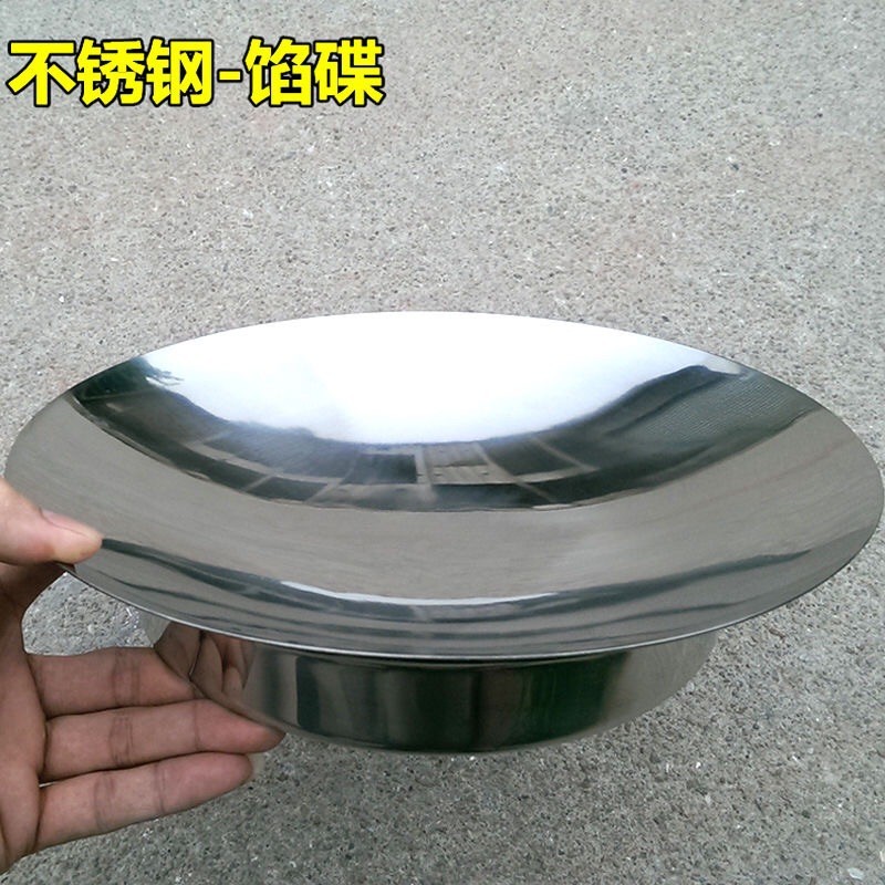 3ew1饺子陷专用304不锈钢加厚盘碟餐厅肉馅盘饺子馆盘拌饺子肉馅