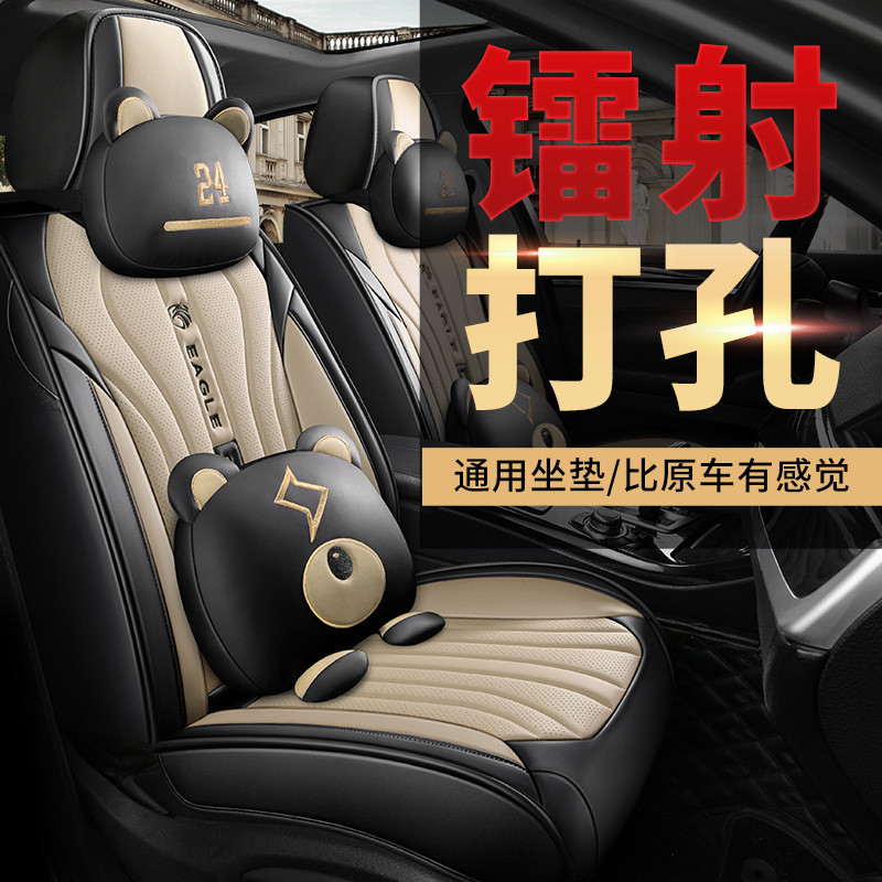 适用海马S5汽车坐垫230TM3座套卡通透气皮革四季通用全包围座椅套