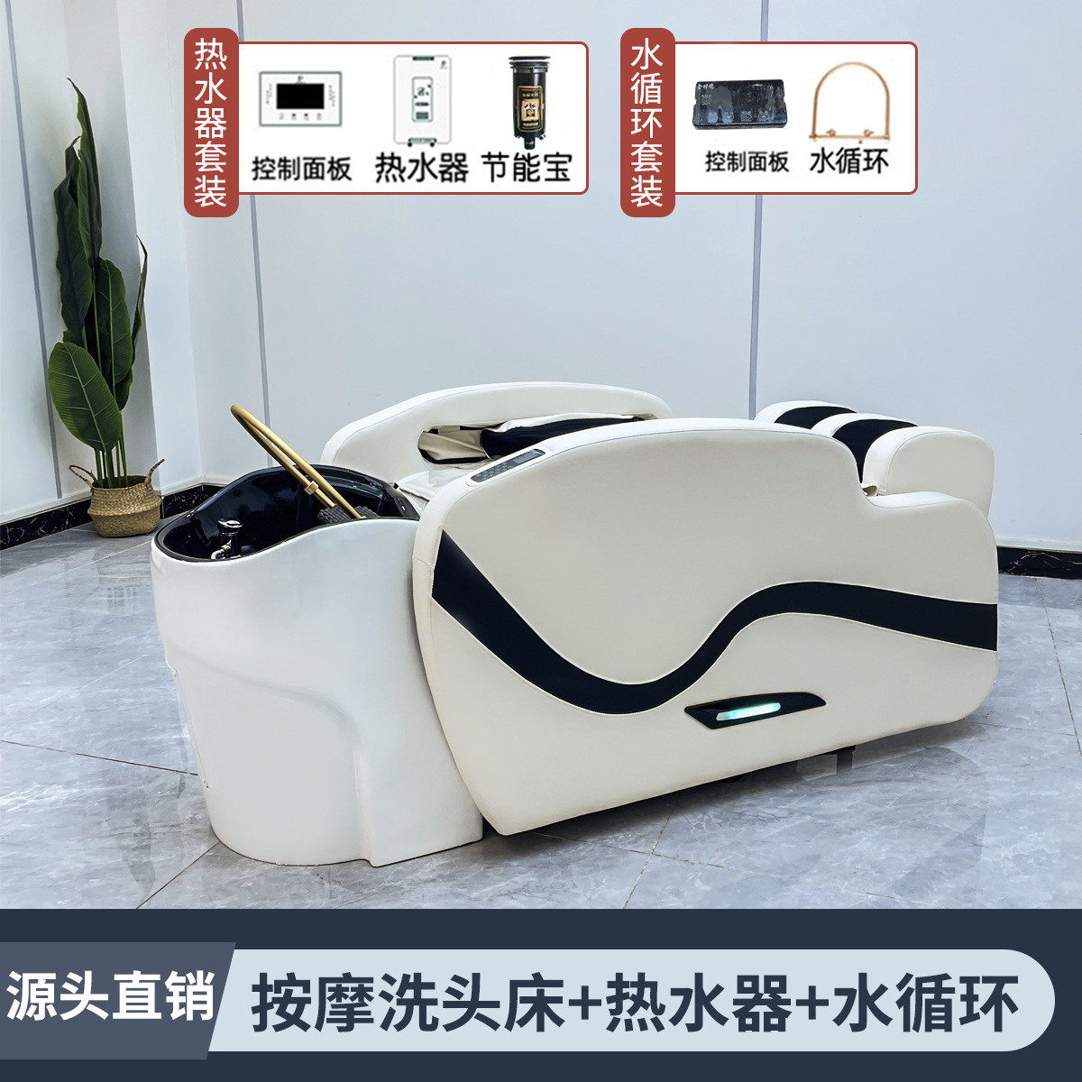 全自动洗头床电动按摩智能发廊专用头疗床熏蒸恒温水循环货通全球