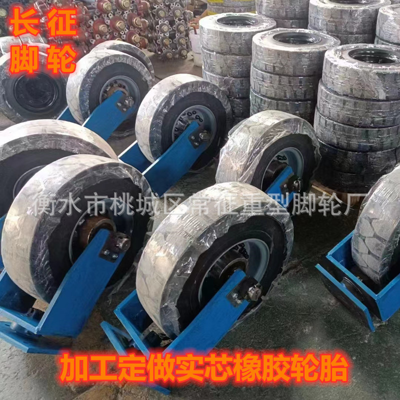 定做加工重型5吨实芯橡胶轮胎650-1028*9-15万向实芯橡胶轮胎