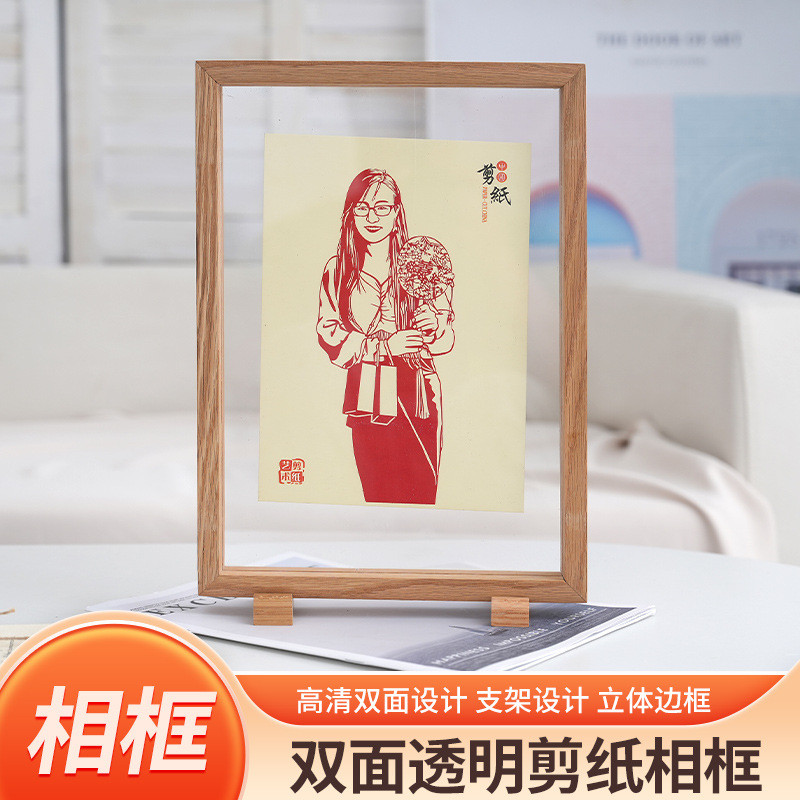创意中国风特色照片剪纸装裱画框摆件双面透明相框摆台展示框