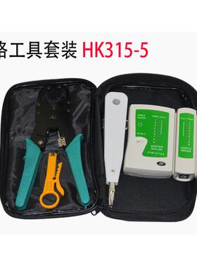 28个网络工具套装布线工具rj45压线钳线仪寻线仪测cat5e水晶头