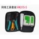 28个网络工具套装 布线工具rj45测线仪水晶头压线钳cat5e寻线仪