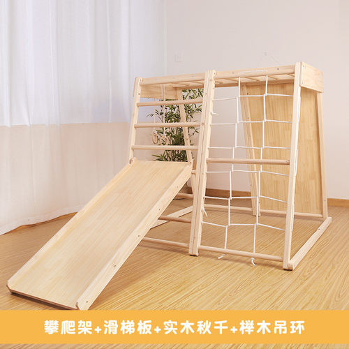 攀爬架室内儿童实木滑滑梯宝宝秋千感统训练家用小型滑滑梯