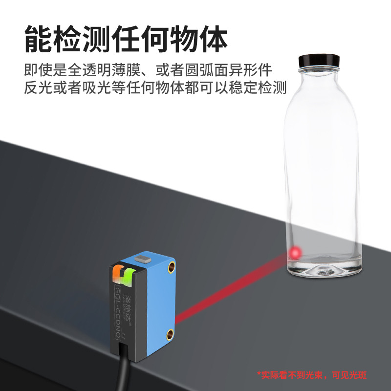 CCD视觉光电开关智能学习型传感器透明非透明物体感应器GQL-CCDNO