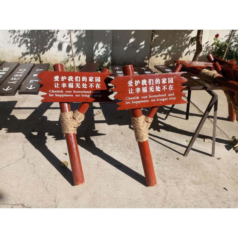 热销厂家树杈形批发草地牌护花草牌广告标识草坪宣传提示牌生产实