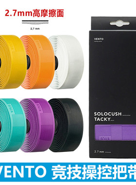 Fizik飞贼环法公路自行车把带防滑耐磨把带VENTO竞技操控减震把带