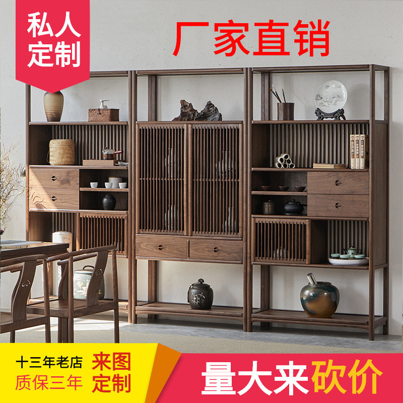 书架北美黑胡桃木博古架实木展示架老榆木多宝阁新中式茶室置物架